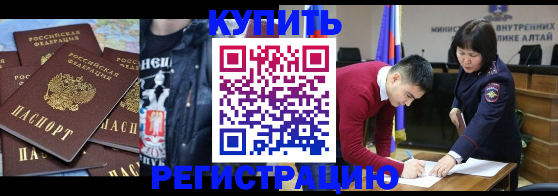 прописка штамп в Марий Эл